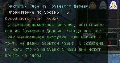 Шахматные фигурки и хрустальный купол