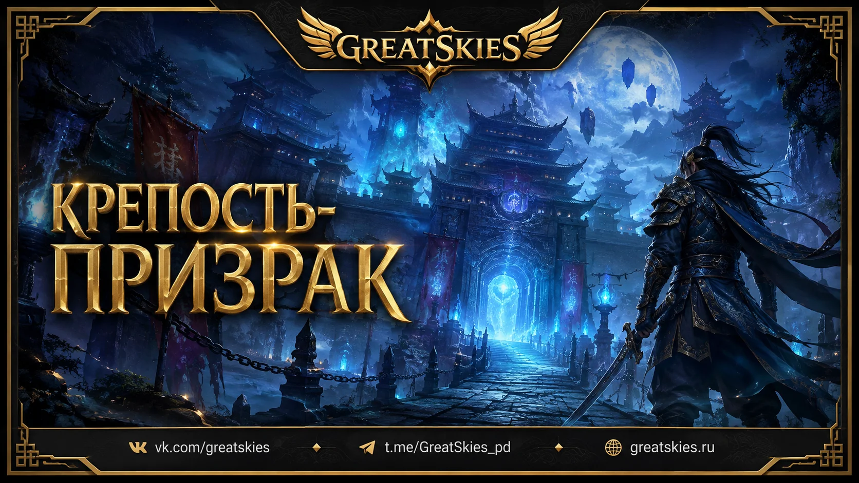 Крепость-призрак