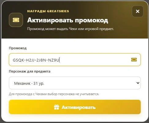 промо 3