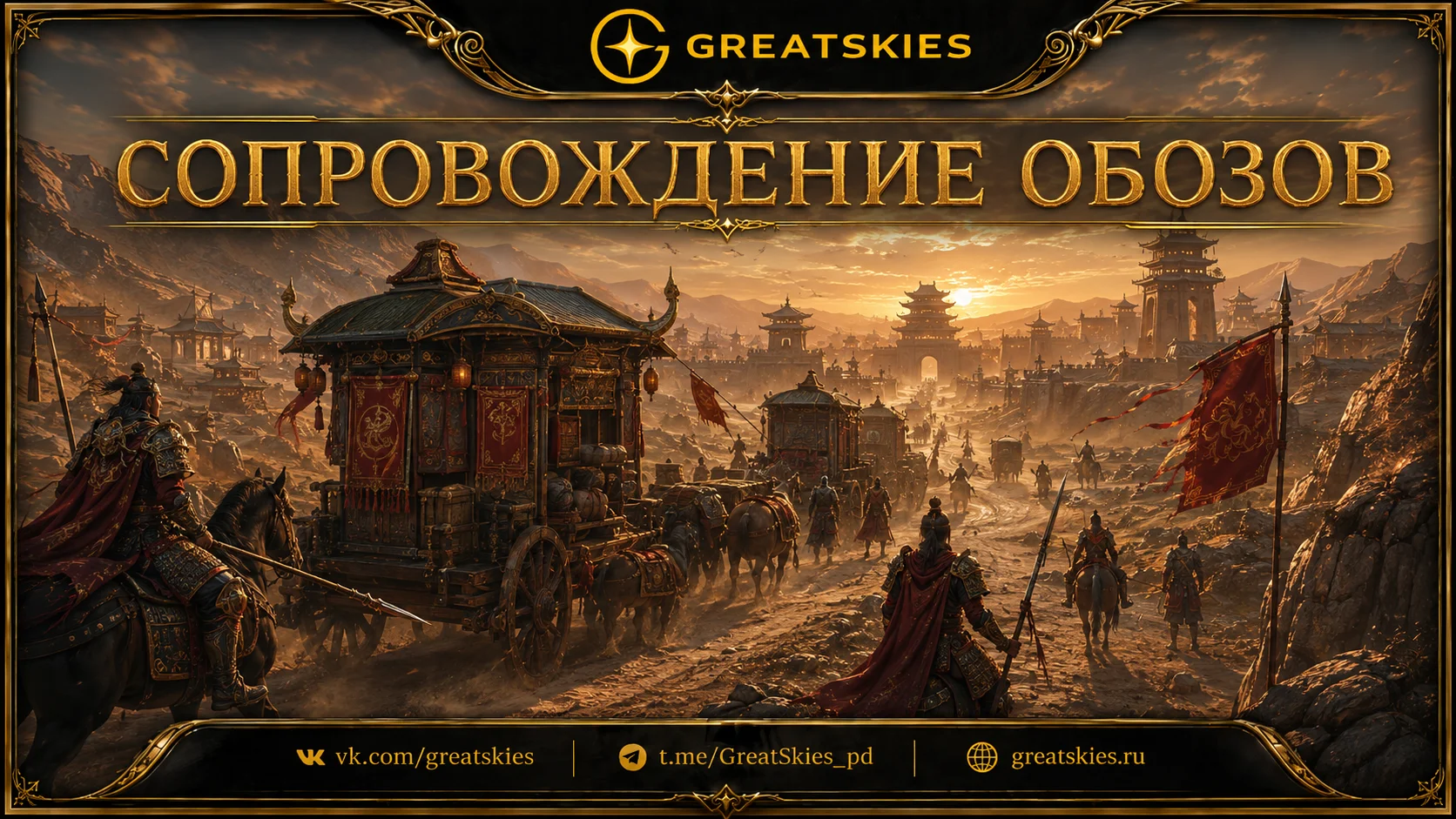 Доставка обозов