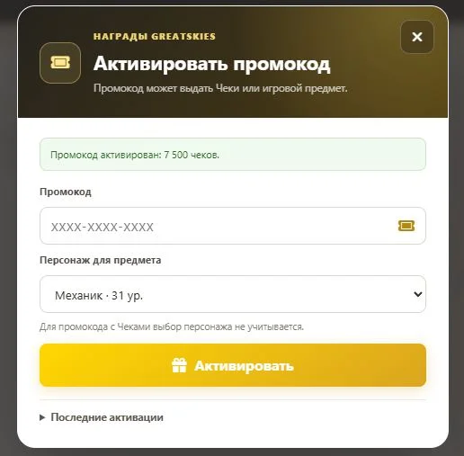 промо 4