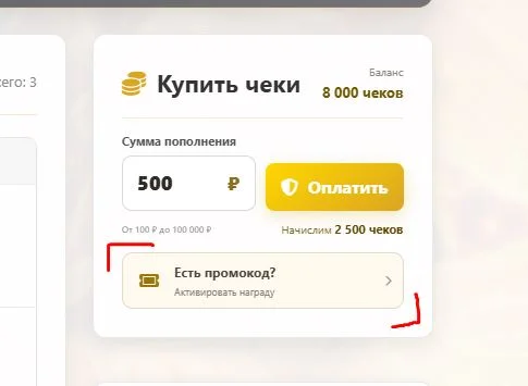 промо 1
