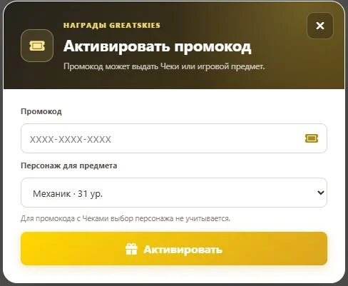 промо 2