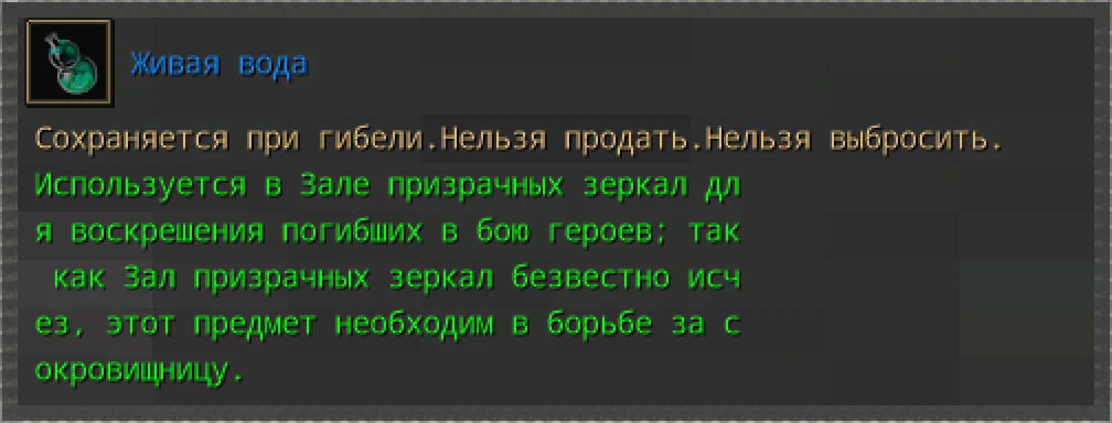 Живая вода — карточка награды Чин-Чина