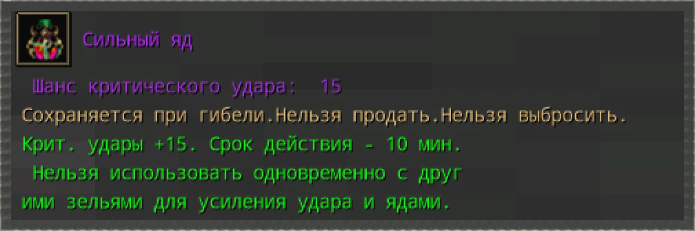 Сильный яд — карточка награды Чин-Чина