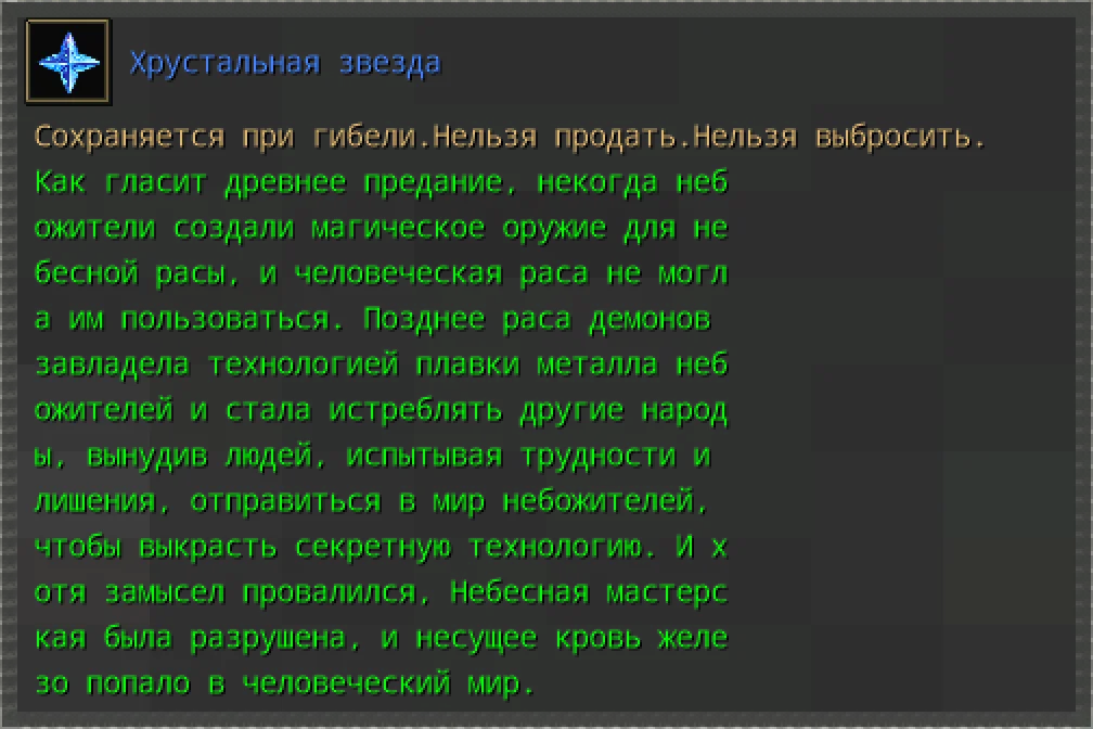 Хрустальная звезда — карточка награды Чин-Чина