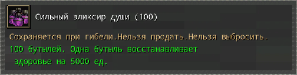 Сильный эликсир души (100) — карточка награды Чин-Чина